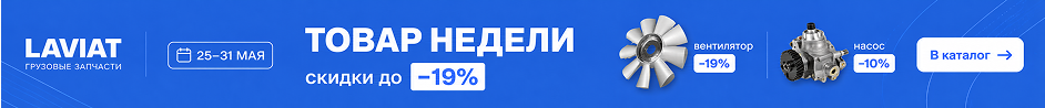 Товар недели